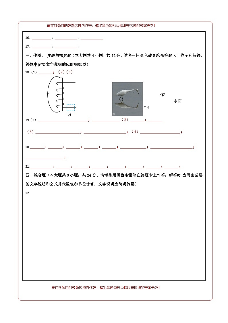(云南昆明卷)中考物理第二次模拟考试(含考试版+答题卡+全解全析+参考答案)02