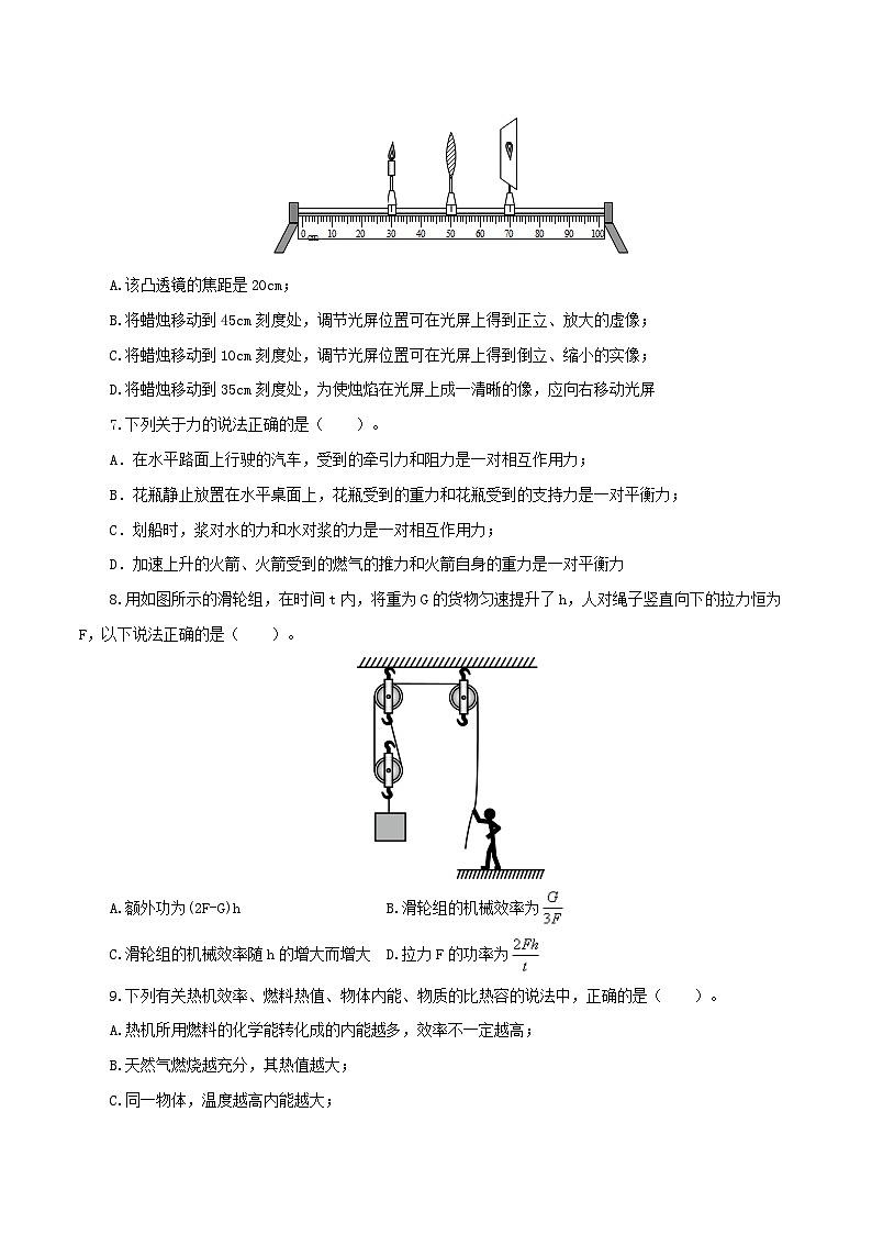 (广东深圳卷)中考物理第二次模拟考试(A4考试版)第3页
