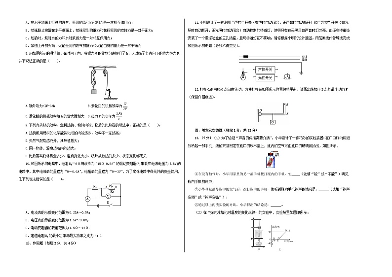 (广东深圳卷)中考数学第二次模拟考试(A3考试版)第2页