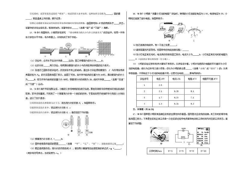 (广东深圳卷)中考数学第二次模拟考试(A3考试版)第3页
