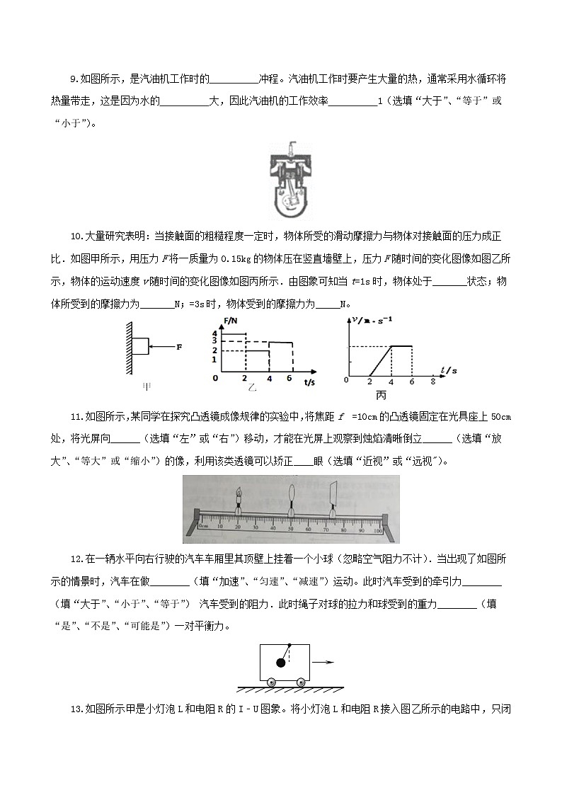 (廣東省卷)中考物理第二次模擬考試(A4考試版)第3頁