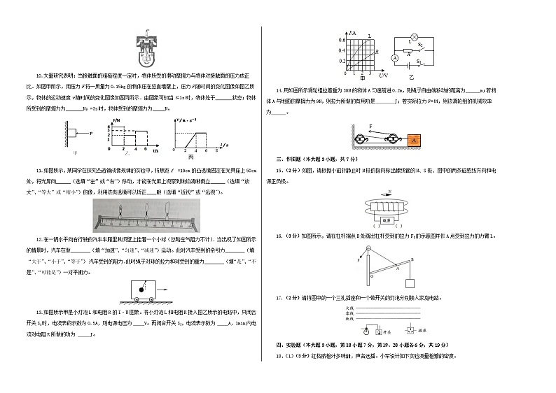 (广东省卷)中考数学第二次模拟考试(考试版)第2页