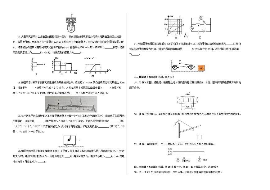 (廣東省卷)中考數(shù)學(xué)第二次模擬考試(考試版)第2頁