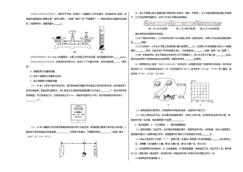 (广东省卷)中考数学第二次模拟考试(考试版)第3页