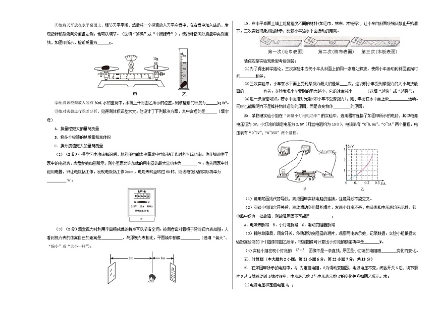 (廣東省卷)中考數(shù)學(xué)第二次模擬考試(考試版)第3頁