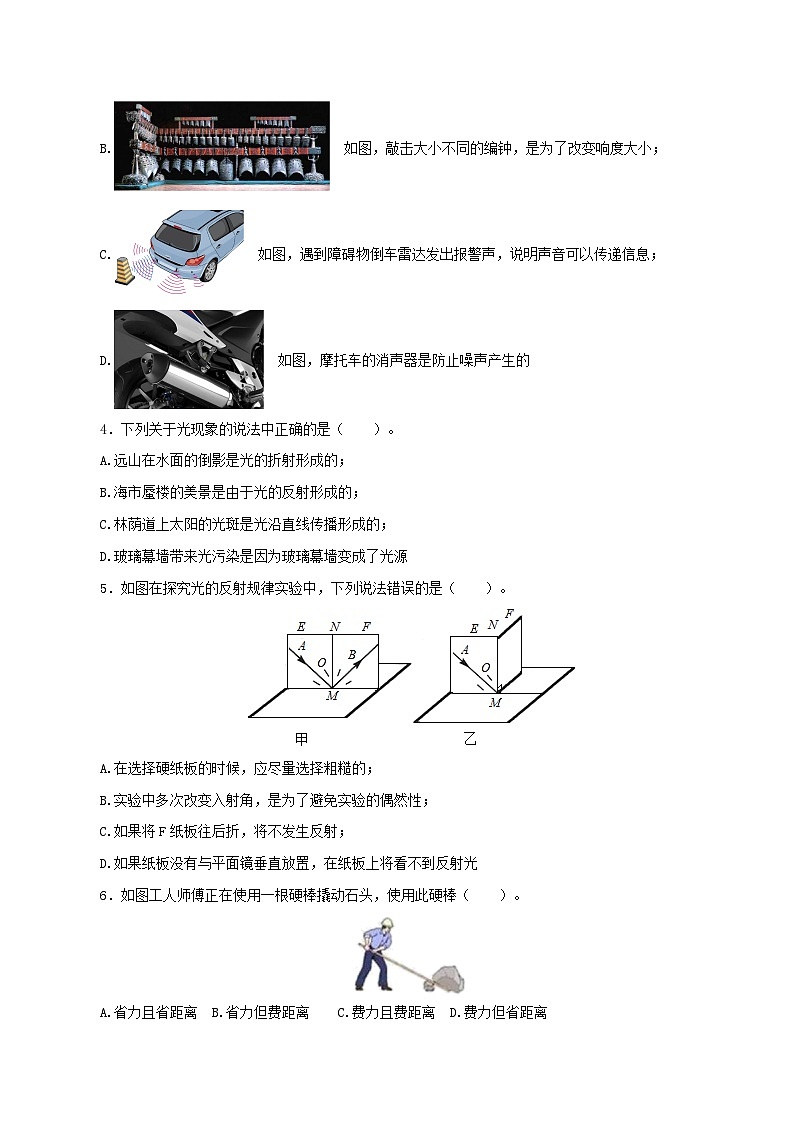 (湖南衡阳卷)中考物理第二次模拟考试(A4考试版)第2页