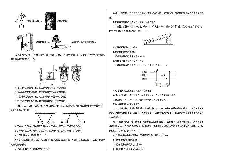 (湖南衡阳卷)中考数学第二次模拟考试(A3考试版)第2页