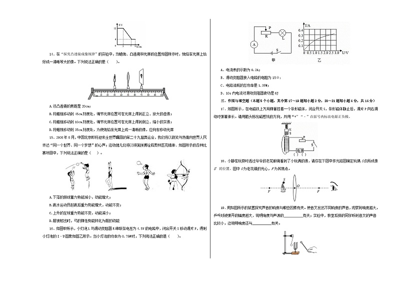 (湖南衡阳卷)中考数学第二次模拟考试(A3考试版)第3页
