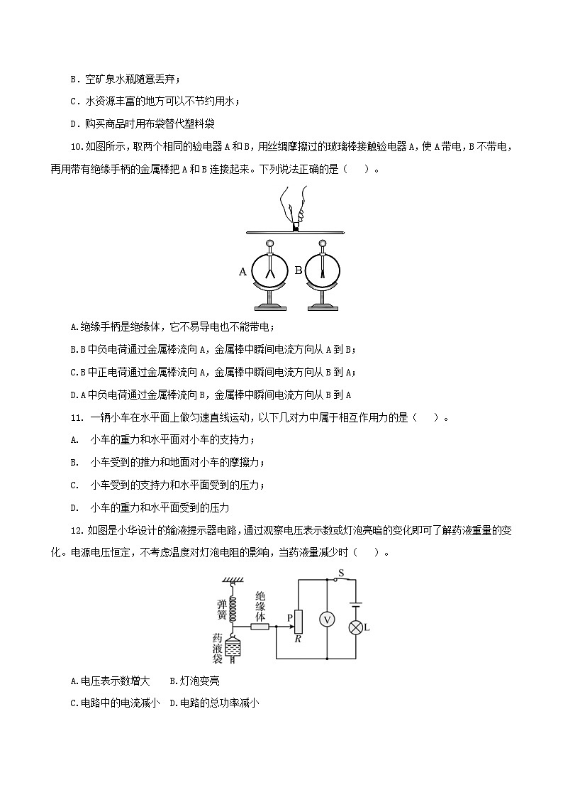 (湖南怀化卷)中考物理第二次模拟考试(含考试版+答题卡+全解全析+参考答案)03