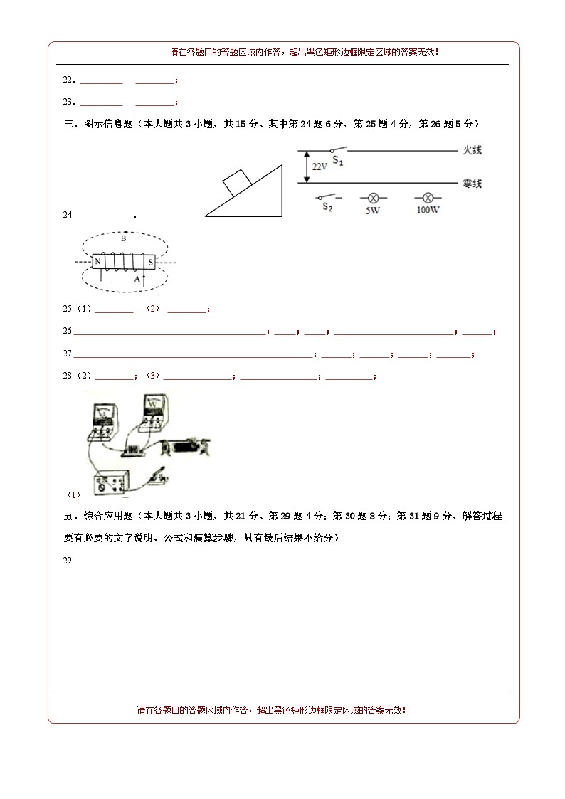 (湖南怀化卷)中考物理第二次模拟考试(含考试版+答题卡+全解全析+参考答案)02