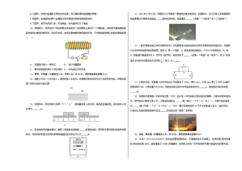 (湖南湘潭卷)中考数学第二次模拟考试(A3考试版)第3页