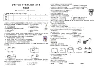 湖南省泸溪县第二中学2023-2024学年九年级上学期第一次月考物理试题