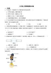 吉林省长春市2023年九年级上学期物理期末试卷附答案
