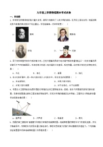 山东省济南市2023年九年级上学期物理期末考试试卷附答案
