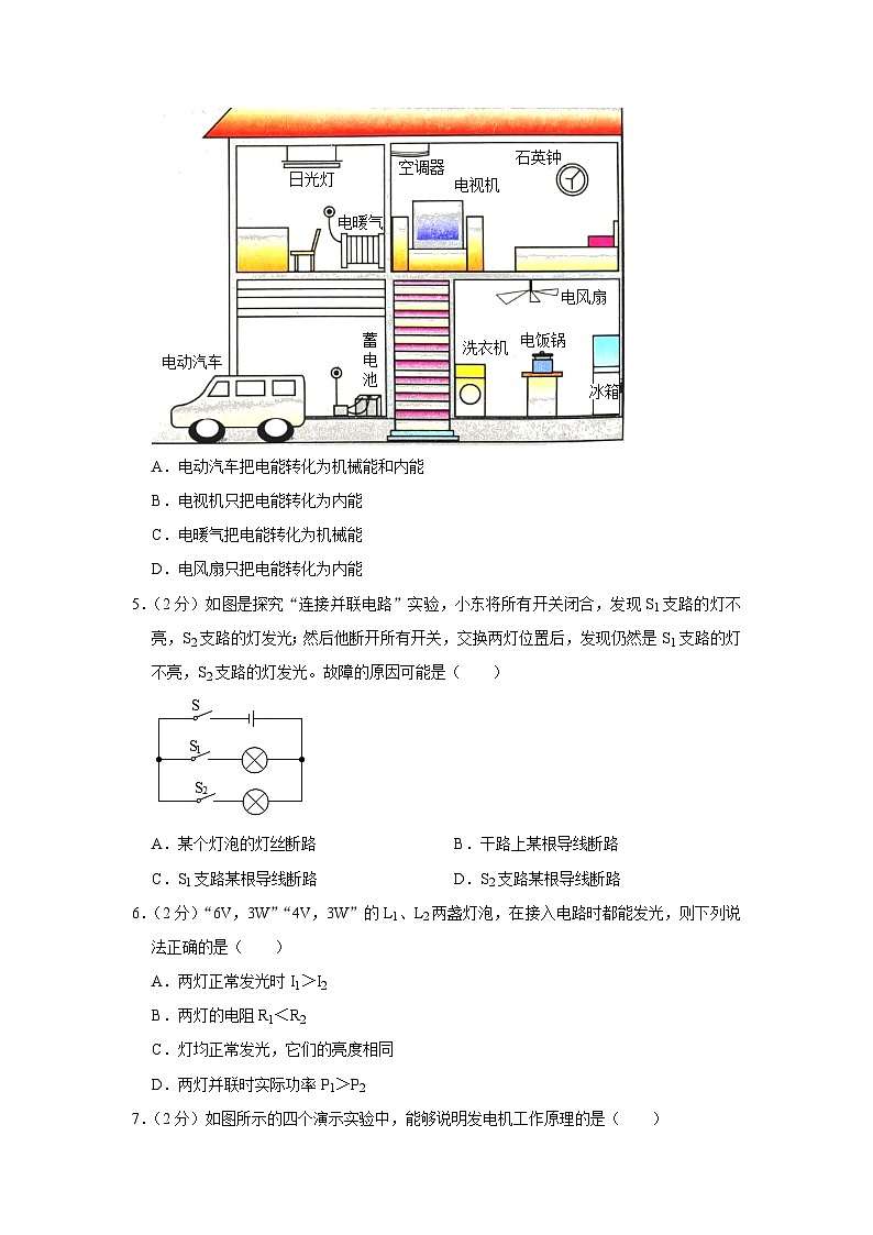 黑龙江省哈尔滨市五常市2022-2023学年九年级上学期期末物理试卷02