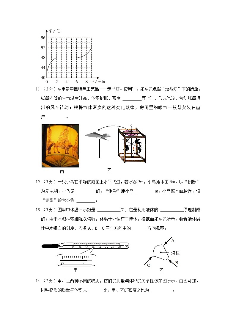 吉林省长春汽开区2022-2023学年八年级上学期期末物理试卷第3页
