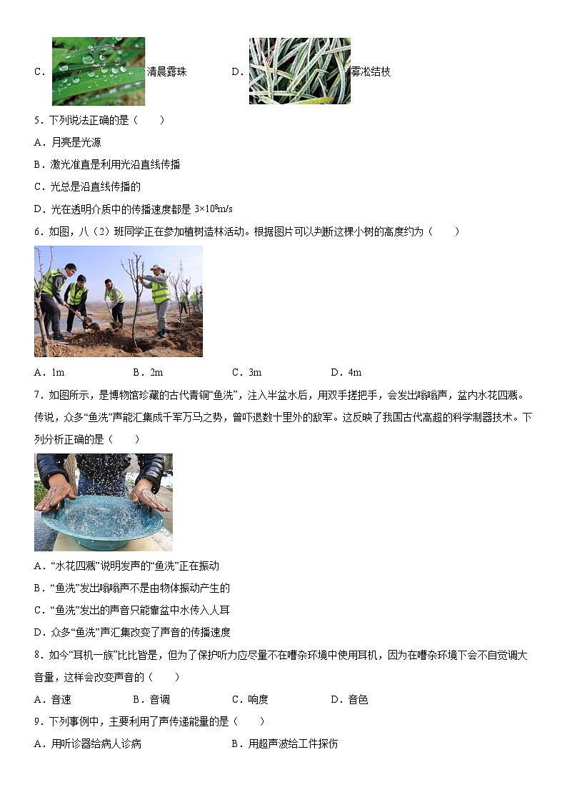 湖北省荆楚初中名校联盟联考2023-2024学年八年级上册期中物理试题(含解析)第2页