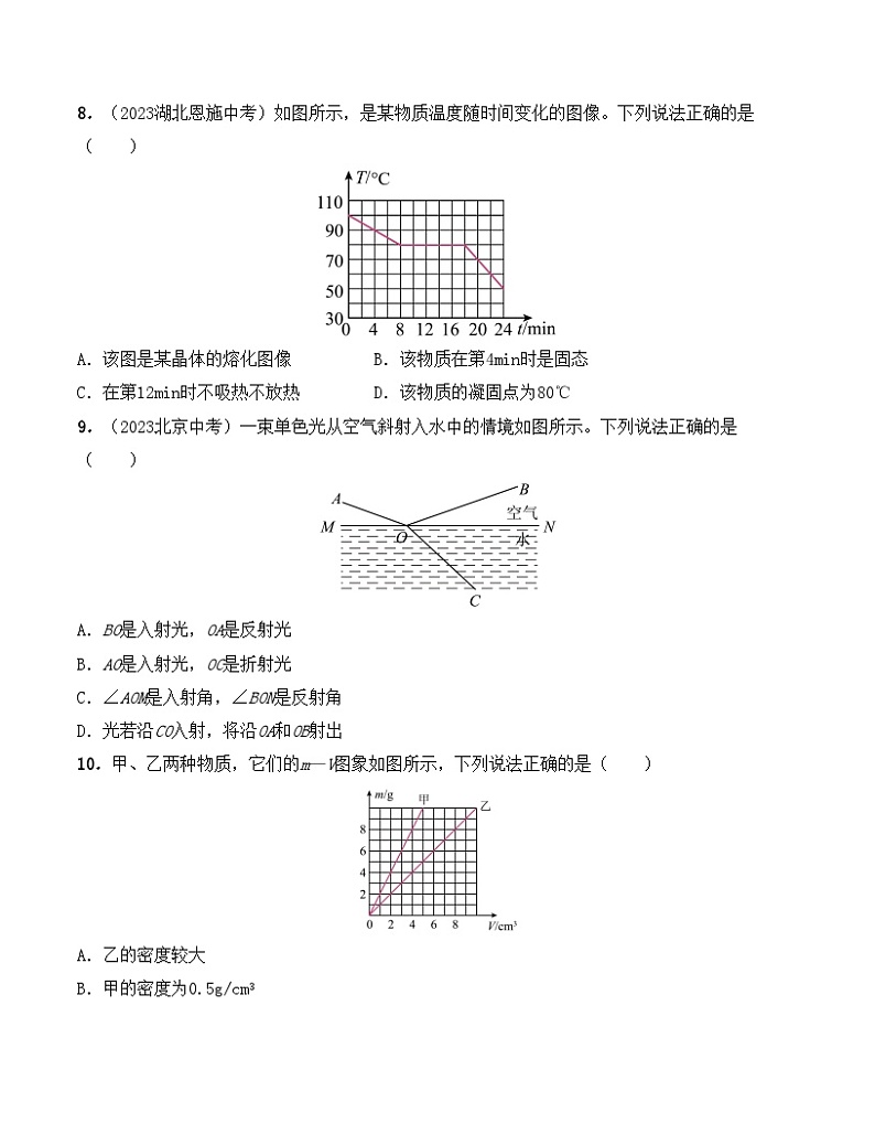 八年级第一学期期末(天津专版)(考试版)A4第3页