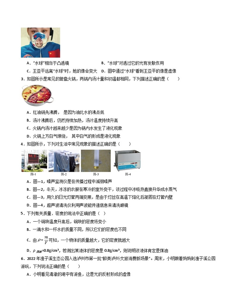 八年级物理期末模拟卷(云南专用,人教版八上)-2023-2024学年初中上学期期末模拟考试02