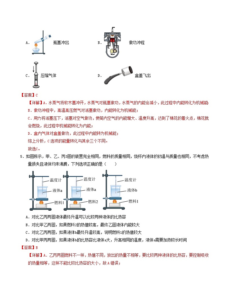 九年级物理期末模拟卷(江苏泰州专用,苏科版第11章~15.2电功率)-2023-2024学年初中上学期期末模拟考试03