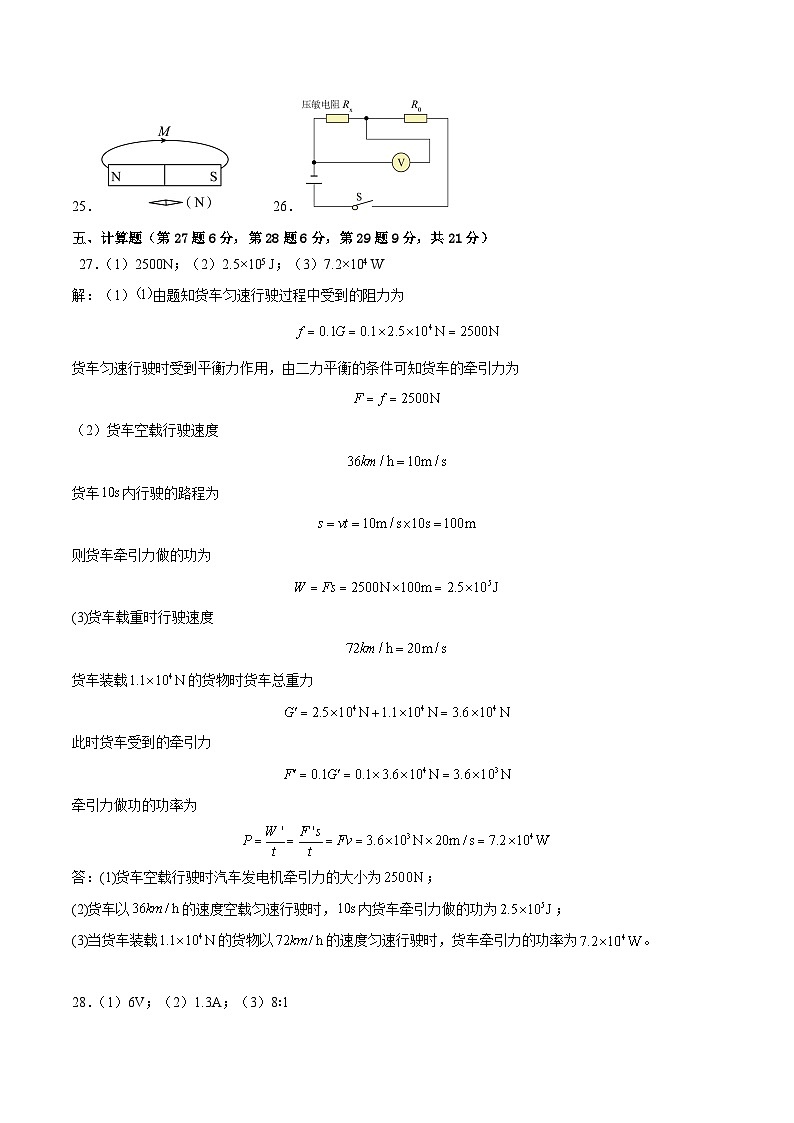 期末模拟卷(参考答案)第2页