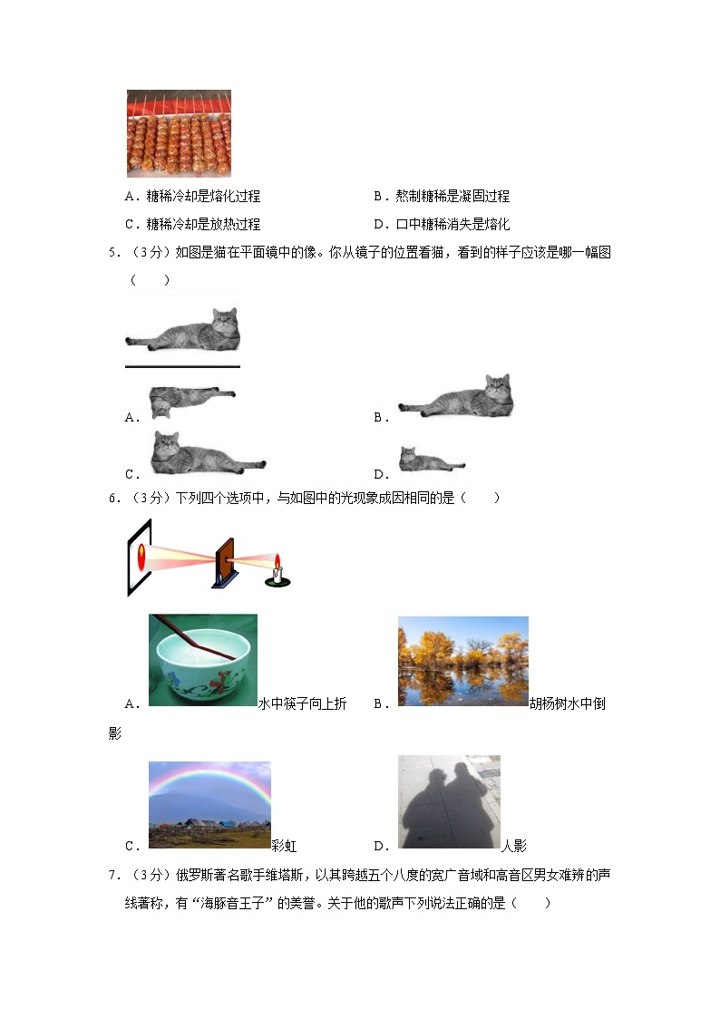 山西省阳泉市经开区2022-2023学年八年级上学期期末考试物理试卷02