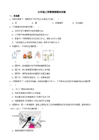 辽宁省沈阳市2023年九年级上学期物理期末试卷附答案