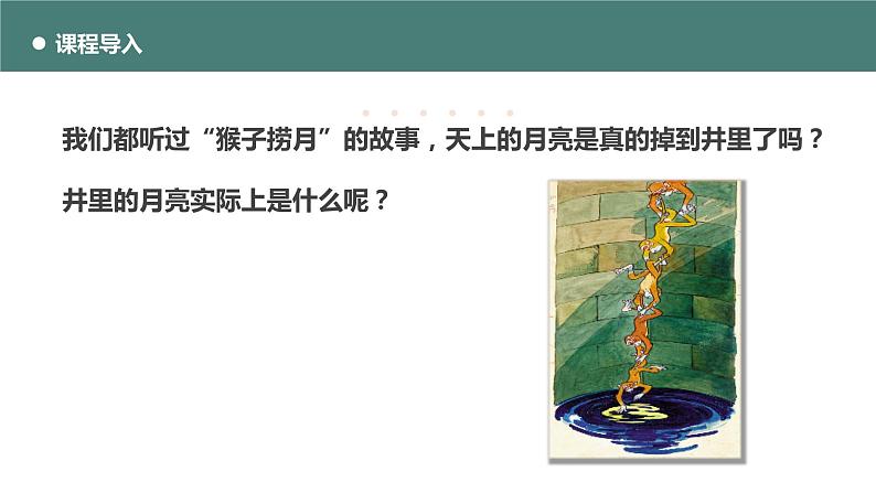 北师大版八年级物理上册课件 第五章光现象5.3学生实验探究——平面镜成像的特点05