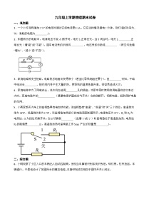河南省平顶山市2023年九年级上学期物理期末试卷附答案