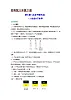 7.1走进分子世界-2023-2024学年八年级物理下册同步讲练测（苏科版）