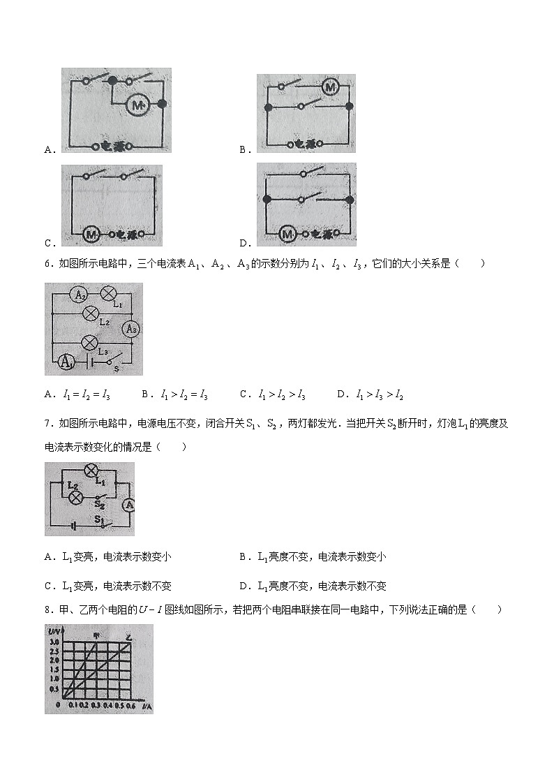 黑龍江省綏化市望奎縣2023-2024學年九年級(五四制)上學期期末考試物理試題第2頁