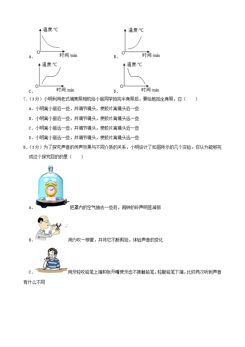 河北省邢台市任泽五中等校2023-2024学年八年级上学期期末模拟物理试卷第2页