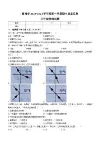 吉林省長春市榆樹市部分學(xué)校2023-2024學(xué)年八年級上學(xué)期期末考試物理試題