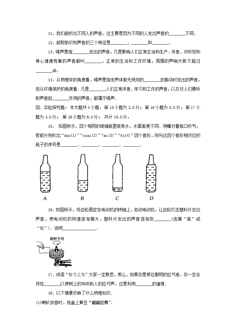 2.3让声音为人类服务习题(沪粤版八年级上)02