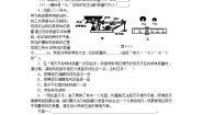 初中物理粤沪版八年级上册1 物体的质量随堂练习题