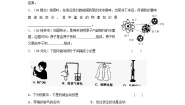 初中教科版第二章 运动与能量1 认识运动课后复习题