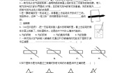 教科版八年级上册4 光的折射课堂检测