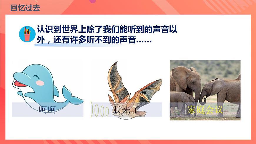 【創(chuàng)新課堂】 《開學(xué)第一課》課件第5頁