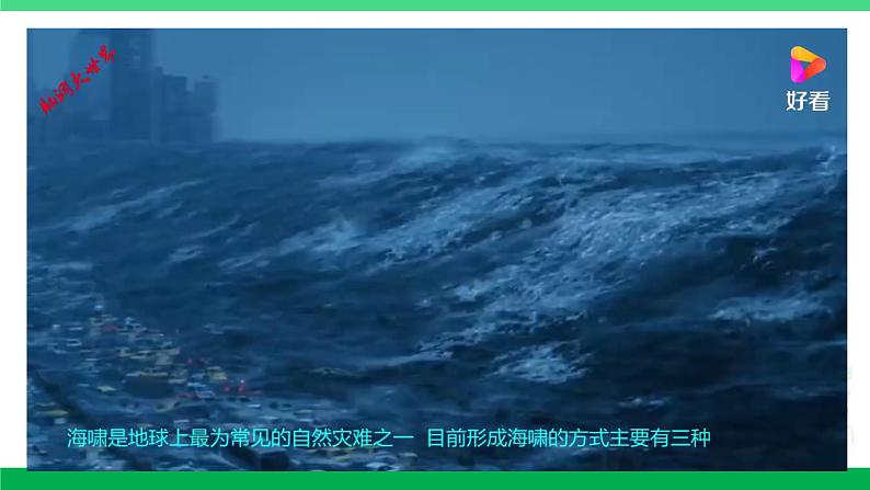 沪粤版九年级物理上册同步精品课堂 11.4认识动能和势能(备课件)第8页