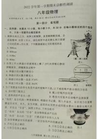 广东省广州市越秀区2022-2023学年八年级上学期期末考试物理试卷