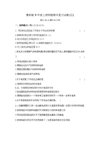 期末复习试题2+++2023-2024学年鲁科版(五四学制)九年级上册物理