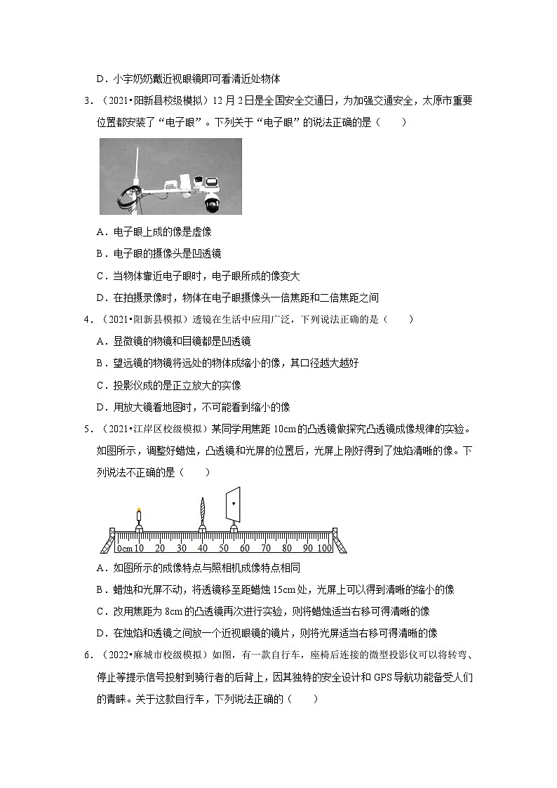 三年湖北中考物理模拟题分类汇编---透镜及其应用第2页