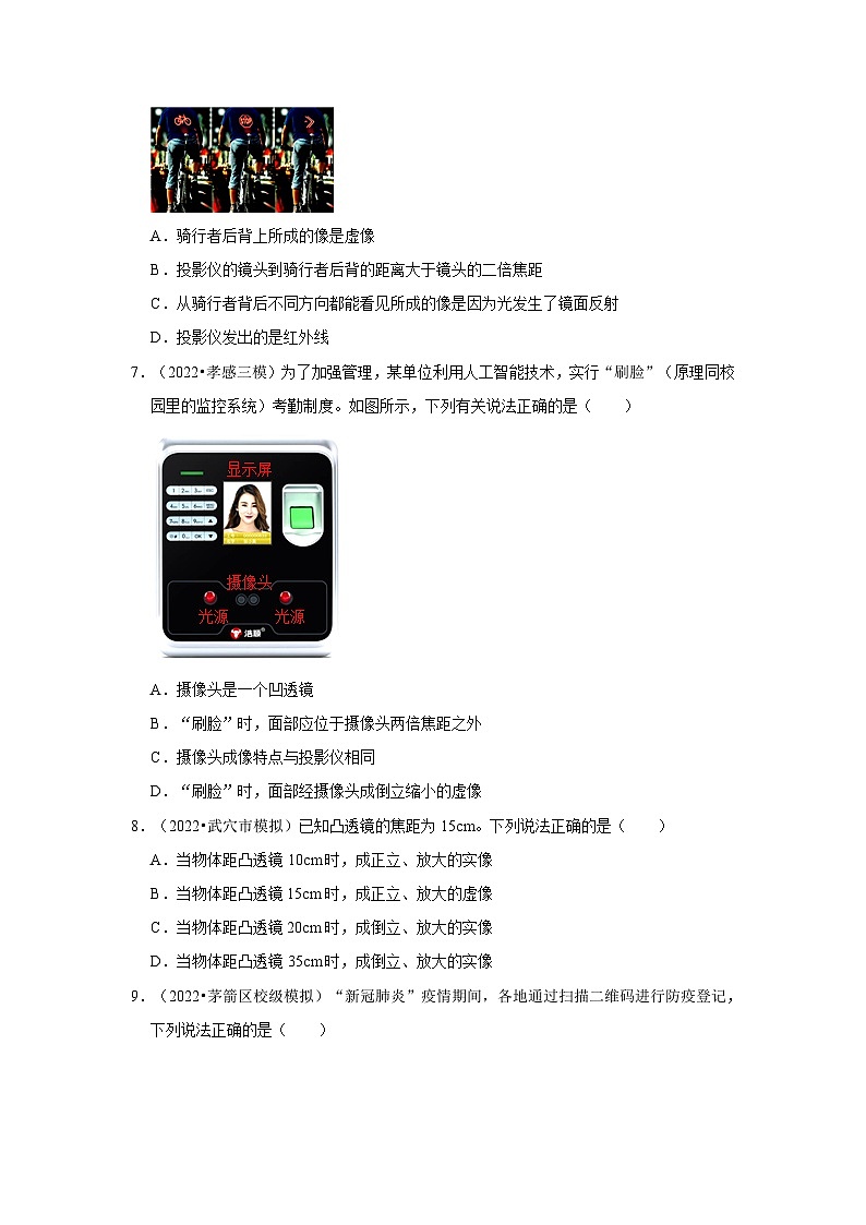 三年湖北中考物理模拟题分类汇编---透镜及其应用第3页