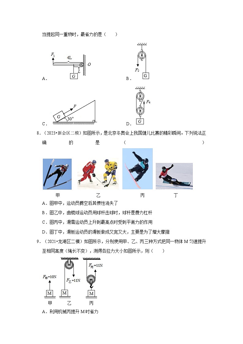广东(2021-2023)中考物理模拟题分类汇编---简单机械第3页