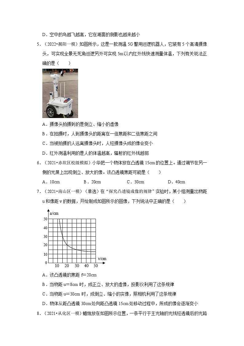 广东(2021-2023)中考物理模拟题分类汇编---透镜及其应用第2页