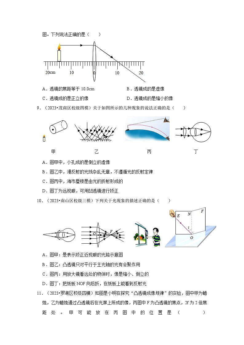 广东(2021-2023)中考物理模拟题分类汇编---透镜及其应用第3页
