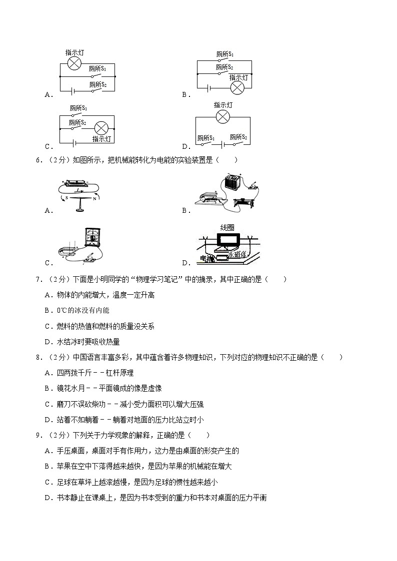 江苏省无锡市江阴市要塞片2020-2021学年九年级下学期期中物理试卷(附答案)02