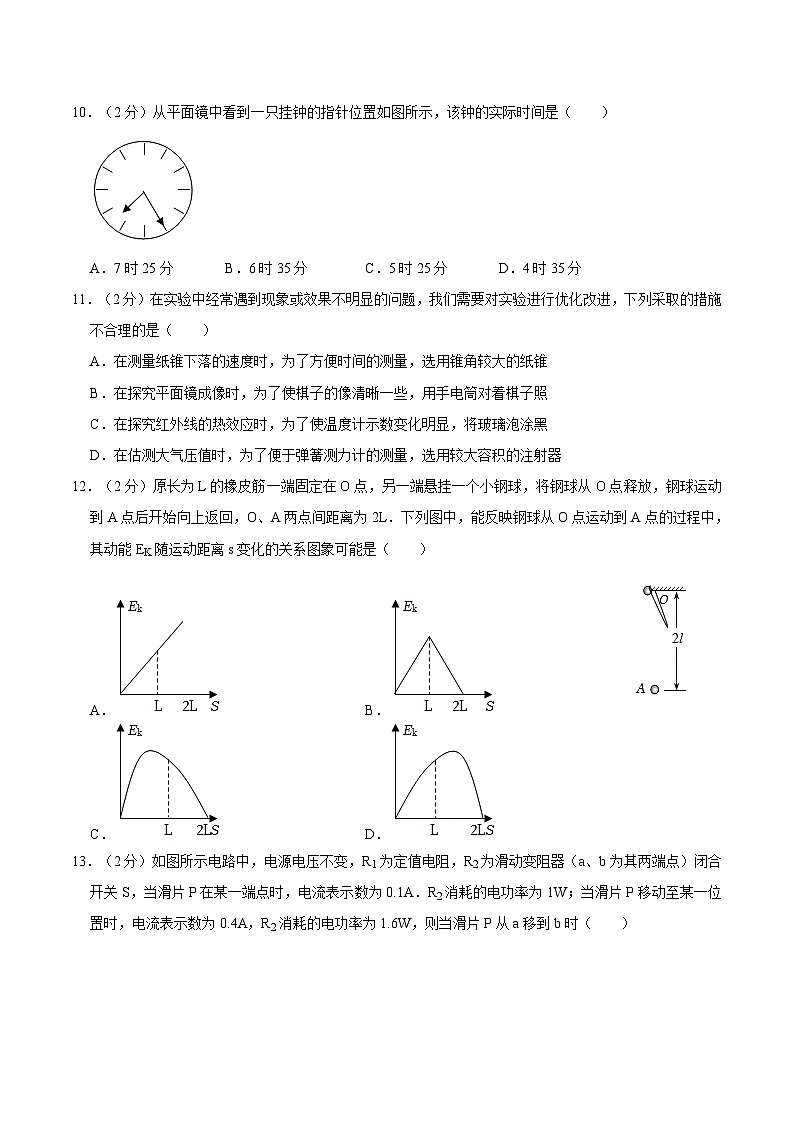 江苏省无锡市江阴市要塞片2020-2021学年九年级下学期期中物理试卷(附答案)03