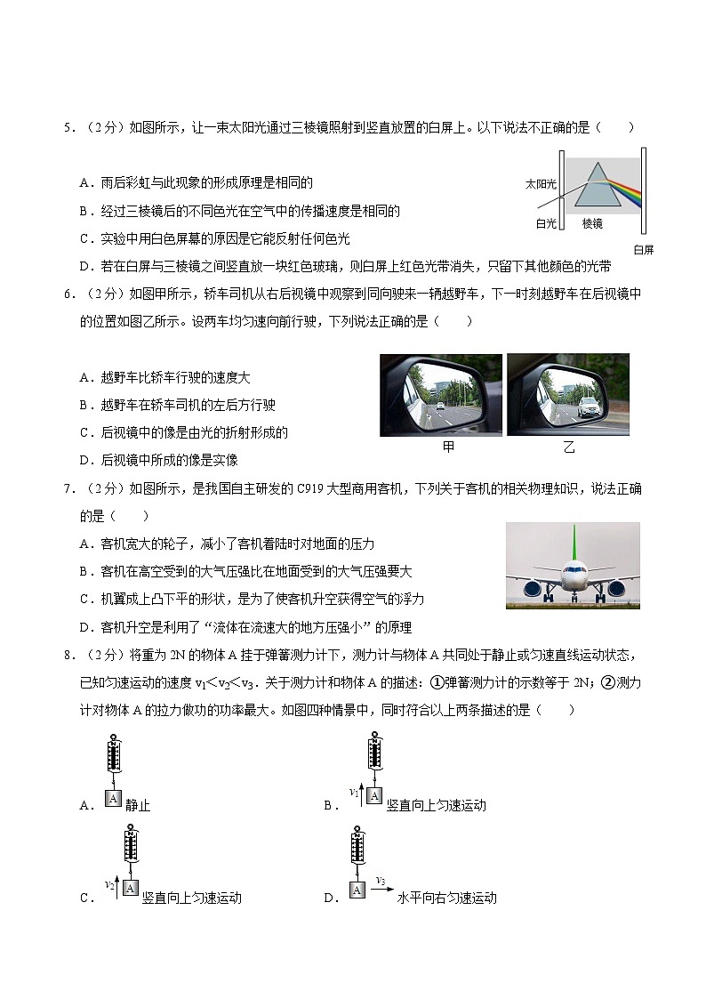 江苏省无锡市江阴市2022-2023学年九年级下学期期中物理试卷(附答案)第2页
