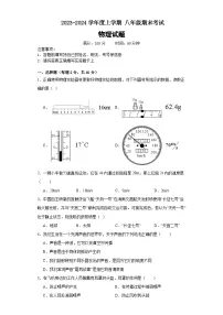 内蒙古通辽市科尔沁左翼中旗联盟校2023-2024学年八年级上学期期末考试物理试题